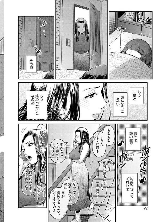 コミックホットミルク濃いめvol.053【葛籠くずかご 白野じん 久水あるた 歌麿 木静謙二 ここのき奈緒 黒岩瑪瑙 東磨樹 甲斐ひろゆき ジュナジュナジュース ぐうすか 海野りょう 佐倉さくさく 夜神沙衣 せくしぃも】 無料エロ漫画（同人誌）サンプル画像011