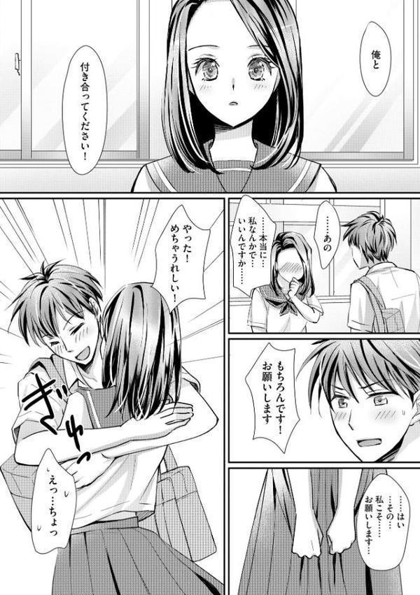 クラスメイトの富士原さんのイキ顔を知ってるのは俺だけ【桜咲ももこ 嶋羽マテ】 無料エロ漫画（同人誌）サンプル画像012