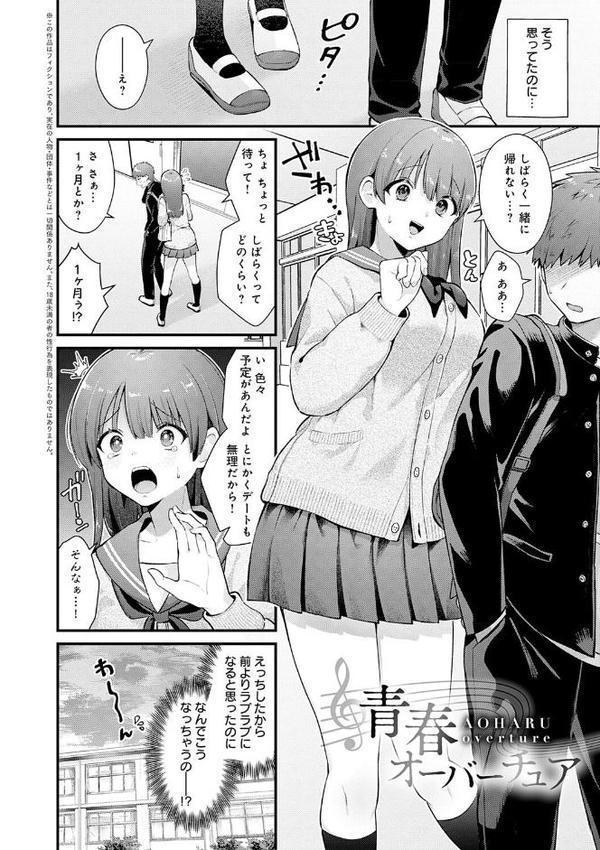ゆあぴゅあ【デジタル特装版】【餅田こゆび】 無料エロ漫画（同人誌）サンプル画像011