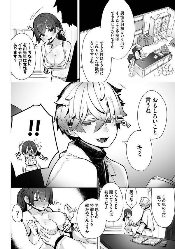 東京ブラックボックス【デジタル特装版】【しもはら コミックバベル編集部】 無料エロ漫画（同人誌）サンプル画像011