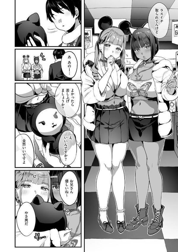 乳柔らかめ、キス多めで。【ナビエ遥か2T】 無料エロ漫画（同人誌）サンプル画像012
