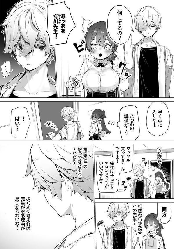 東京ブラックボックス〜ドS教授の難事件レポート〜合本版2 hitomi無料エロ漫画（同人誌）サンプル画像012