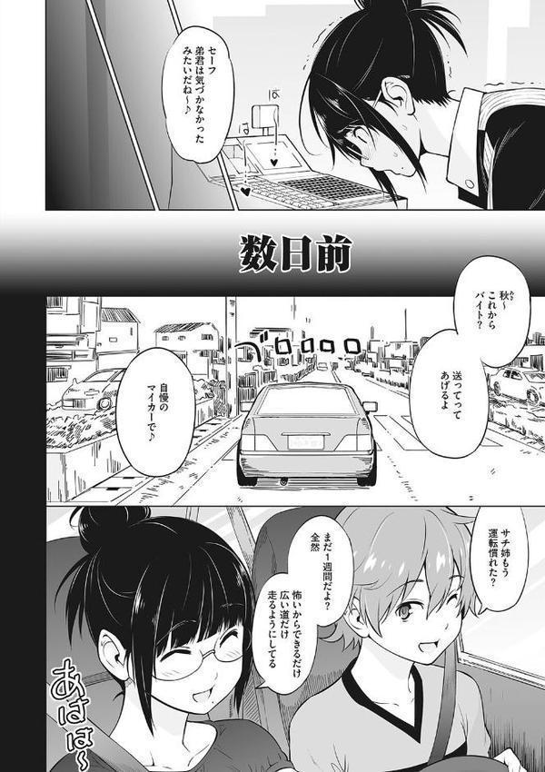 ヤリざかり乙女【蛹虎次郎】 hitomi無料エロ漫画（同人誌）サンプル画像012