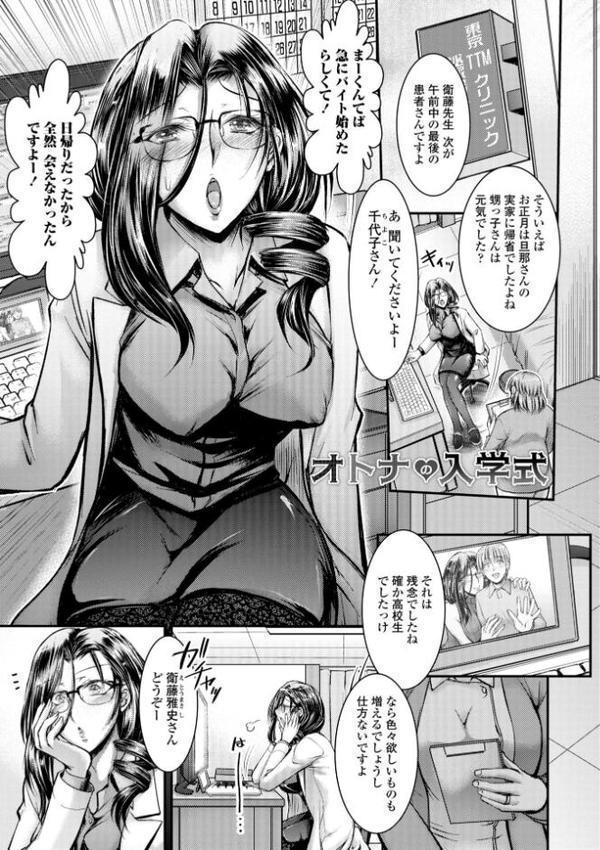 このコのアレが私の子宮を狂わせる【デジタル版】【タケイツカサ】 hitomi無料エロ漫画（同人誌）サンプル画像012