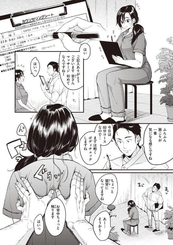 撫子さんはNo！って言えない【完全版】【もじゃりん】 hitomi無料エロ漫画（同人誌）サンプル画像012