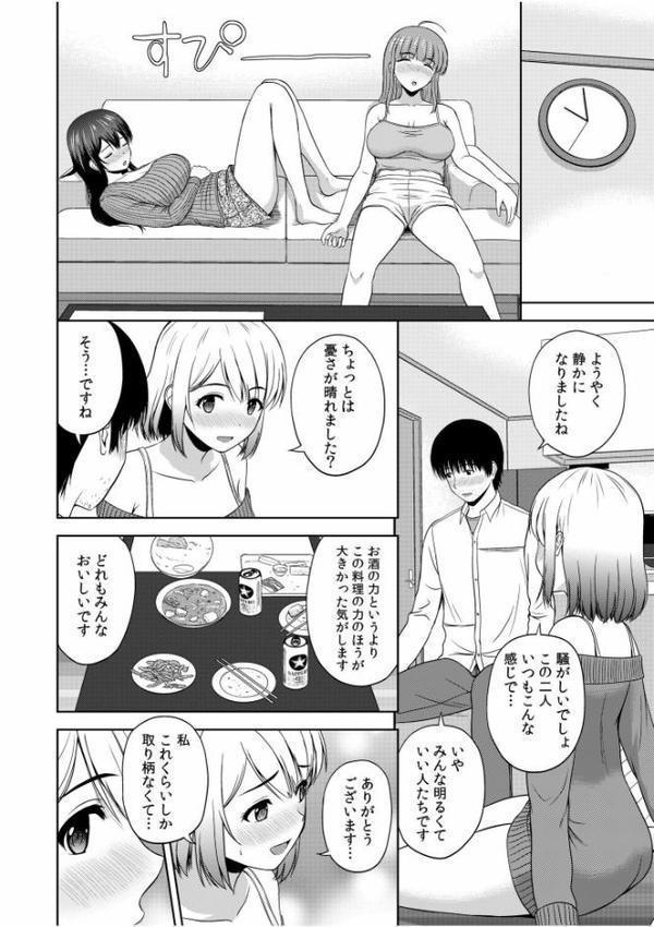 美女ぞろいのハーレムアパート〜救いのエッチで人生逆転〜【デジタル特装版】【佐藤茶菓子】 hitomi無料エロ漫画（同人誌）サンプル画像012