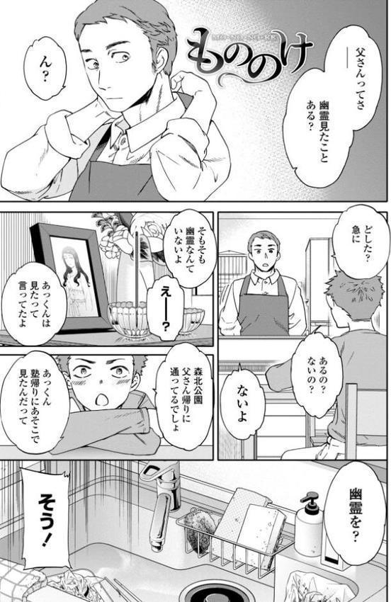 キミのまんなか【デジタル版】【Cuvie】 エロ画像 012