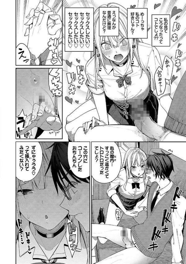 めちゃくちゃシタい【デジタル特装版】【朝峰テル コミックバベル編集部】 エロ画像 012