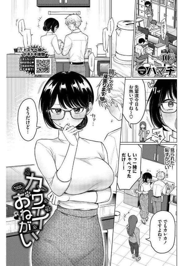 COMIC BAVEL 2025年8月号【月刊化10周年記念フルカラー冊子付き】【ぴょん吉 枠田ちさき にこびぃ 葉月玉兎 関谷あさみ 大嘘 ゲンツキ 夢乃狸 しおこんぶ あるぷ 朝峰テル ささちん fu-ta でらうえあ 香山リム コミックバベル編集部 きょくちょ 東山エイト そら豆さん 岩崎ユウキ 蟻吉げん あおむし 玉砂糖 ちろたた 櫻井マキ 星名めいと 紺菓 くっきおーれ 魚山ケイジ あおやまきいろ。 東條土筆 こーり ▲ちまき 牛タン 花兄けい ae 遠野えすけ ゃなぎ 煤雲なぎ 蛸田こぬ ふじざらし コットン せきつい 葱戸ロン サンクロワ はつやすみ ウチガワ ハマチ ばしょうたろう】 エロ画像 012