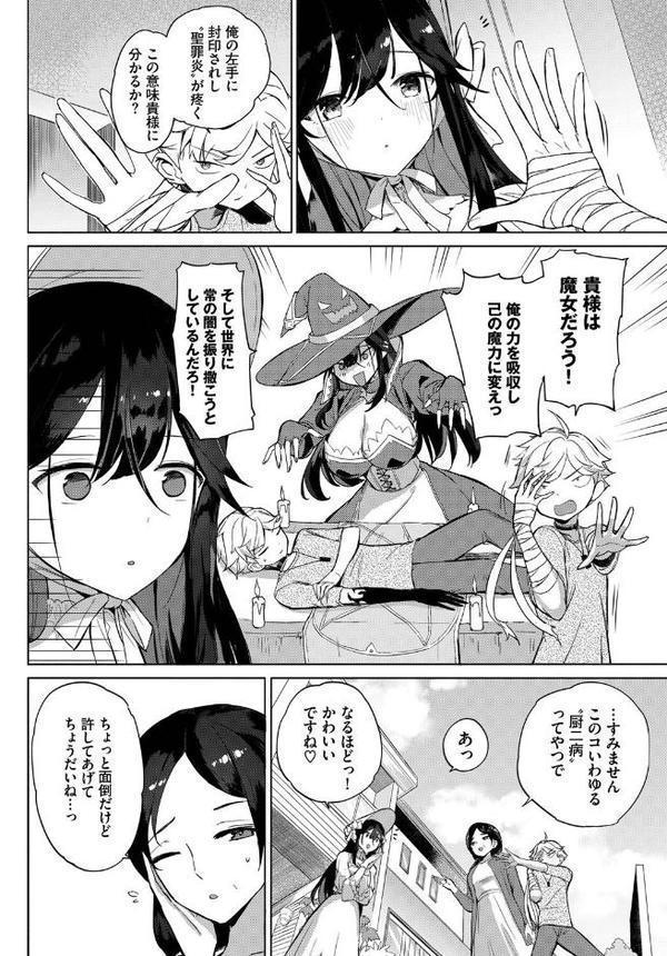 フェチズム VOL.34〜ランジェリー編〜【鳴島かんな 東山エイト 並木なず クルー waves コミックバベル編集部】 エロ画像 012