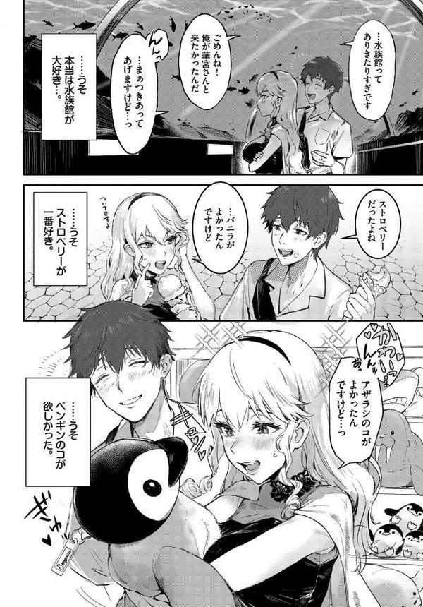 COMIC BAVEL SPECIAL COLLECTION（コミックバベル スペシャルコレクション）VOL66【茶野みな あるぷ ▲ちまき あずみ京平 コミックバベル編集部 そら豆さん】 エロ画像 012