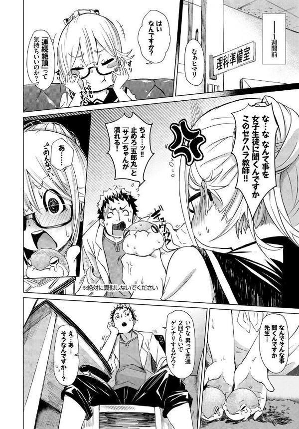 この春、彼女と一緒に卒業しました〜センセイ誘惑H編〜【やまのかみ 朝峰テル ヤマダユウヤ fu-ta ささちん コミックバベル編集部】 エロ画像 012