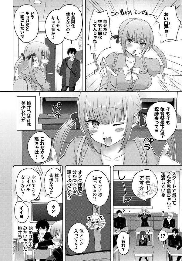 フェチズム VOL.33〜オタク女子編〜【カーディナル 花兄けい 茨芽ヒサ 遠野えすけ 奇仙 コミックバベル編集部】 エロ画像 012