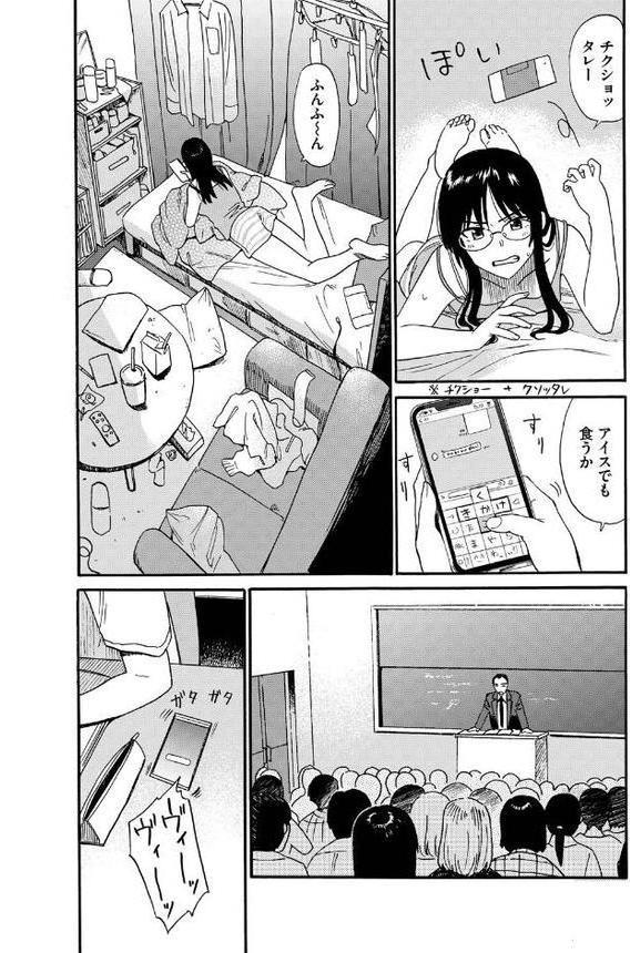 COMIC BAVEL SPECIAL COLLECTION（コミックバベル スペシャルコレクション）VOL70【朝峰テル こしの 鉢本 むしパン コミックバベル編集部 クルー】 エロ画像 012