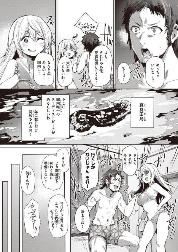 インモラルマイン【もんちゃんrev3】 エロ画像 012