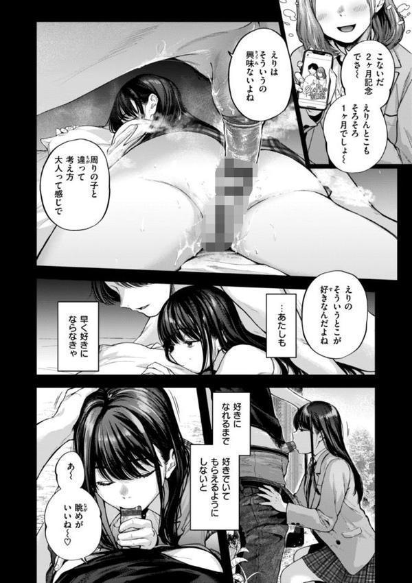 アマイアイマイー完全版ー【ごさいじ】 無料エロ漫画（同人誌）サンプル画像012