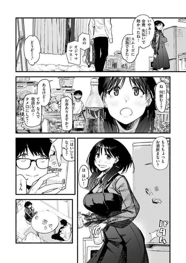 抱かれてあげるっ！【層積】 エロ画像 012