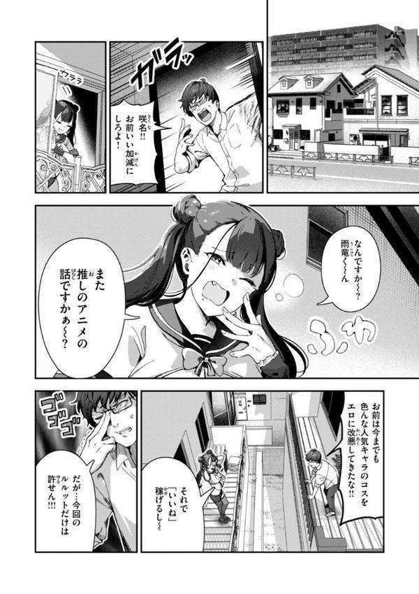 ざんげしゃせ〜 【デジタル版限定おまけ付き】【いつつせ】 エロ画像 012