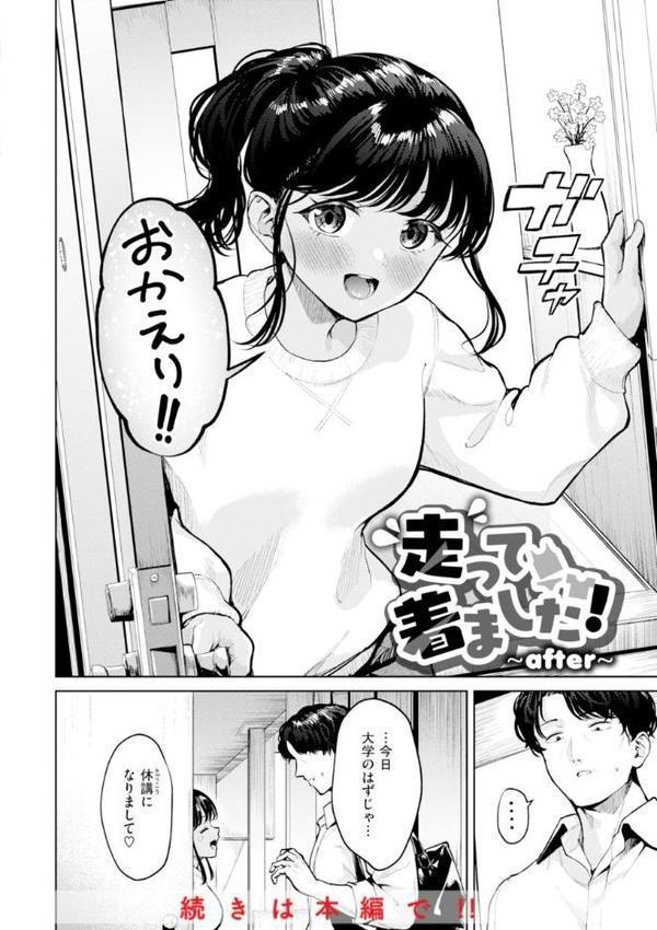 着たままえっち【デジタル版限定おまけ付き】【ちょいぴろ】 エロ画像 012