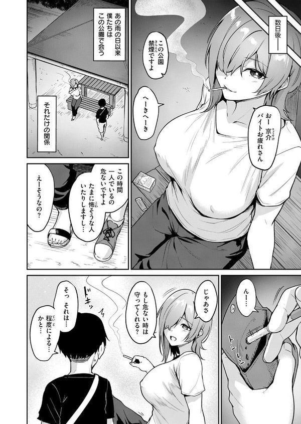 COMIC快楽天ビースト 2025年08月号【みくに瑞貴 こっぺ 滝まくら Cuvie 武将武 めんぼー アカノムラサキ すけいち karatta】 エロ画像 012