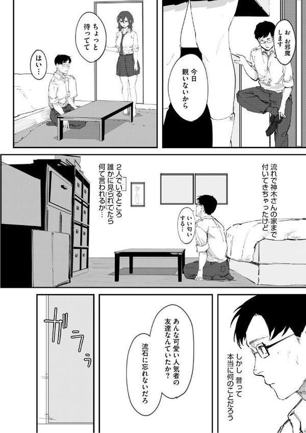 青くとろける【野田ぐり】 無料エロ漫画（同人誌）サンプル画像014