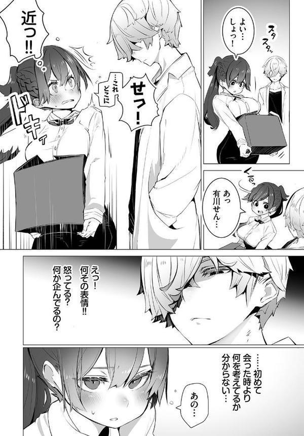 東京ブラックボックス〜ドS教授の難事件レポート〜合本版2 hitomi無料エロ漫画（同人誌）サンプル画像014