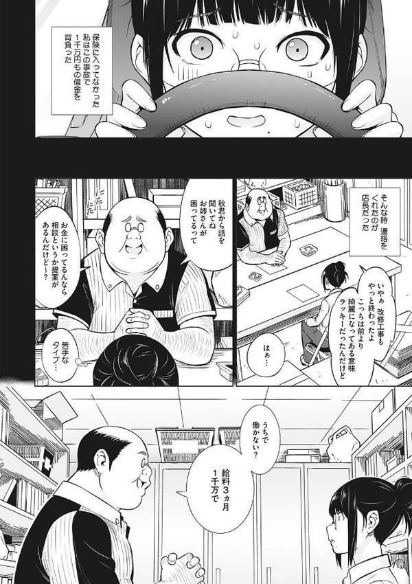ヤリざかり乙女【蛹虎次郎】 hitomi無料エロ漫画（同人誌）サンプル画像014