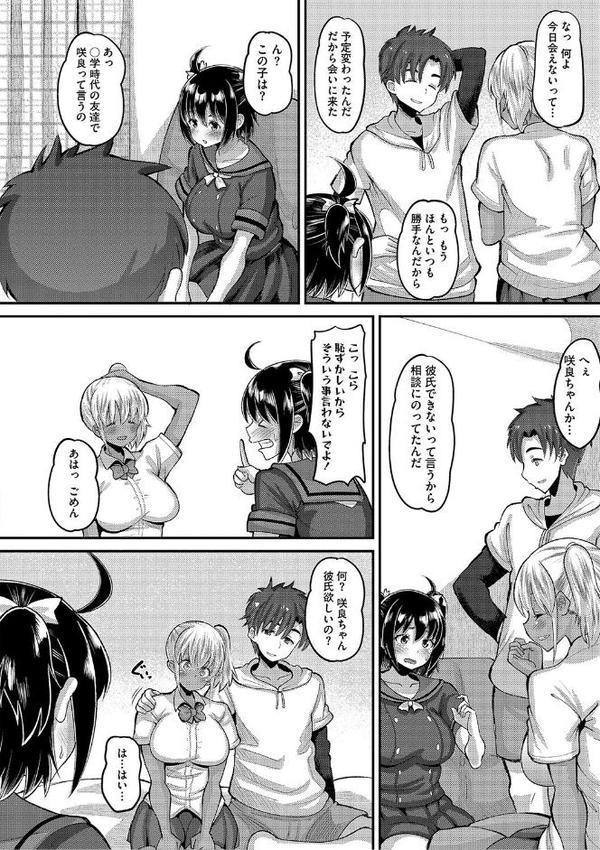 交尾指導 蕩ける子宮を受精するまで躾け中【デジタル特装版】【野良黒ネロ】 無料エロ漫画（同人誌）サンプル画像014