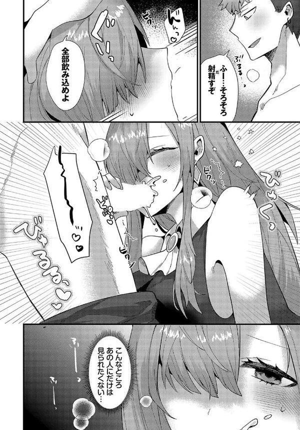 幻惑ぱふゅーむ【ウゲツ コミックバベル編集部】 エロ画像 014