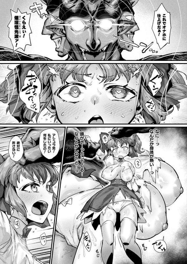 コミックアンリアル Vol.116【ほみなみあ カジマコト 向日葵たろう かるぴ しいなかずき れぐでく DATE ピンクパイナップル ギンザケ 針金紳士 越後屋タケル ガロウド あまみや真実 環 絵羽 居待暦 ぜいよん 福犬 嘘吐きF（x） 砂場遊 沙和ゆず とがみ 一升金 菊薊薫 たくたく よくないひとし】 無料エロ漫画（同人誌）サンプル画像150