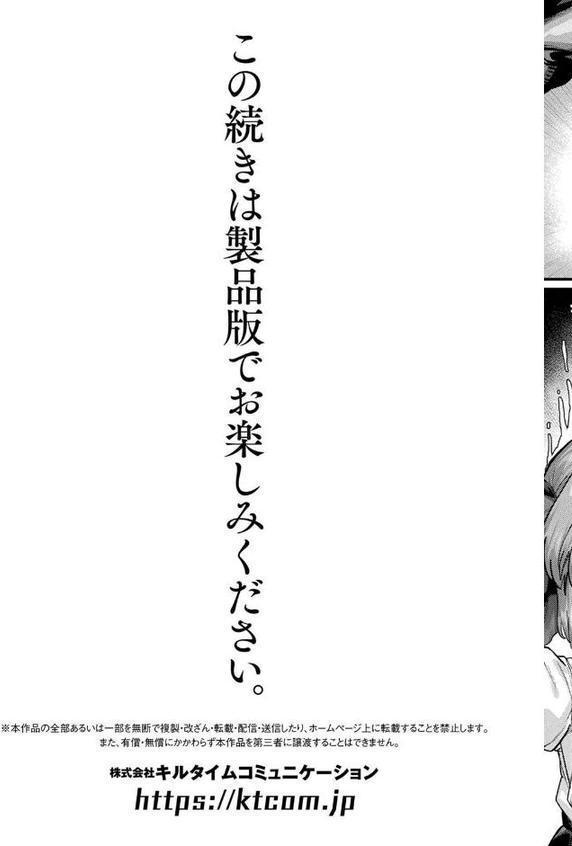 コミックアンリアル Vol.116【ほみなみあ カジマコト 向日葵たろう かるぴ しいなかずき れぐでく DATE ピンクパイナップル ギンザケ 針金紳士 越後屋タケル ガロウド あまみや真実 環 絵羽 居待暦 ぜいよん 福犬 嘘吐きF（x） 砂場遊 沙和ゆず とがみ 一升金 菊薊薫 たくたく よくないひとし】 無料エロ漫画（同人誌）サンプル画像152
