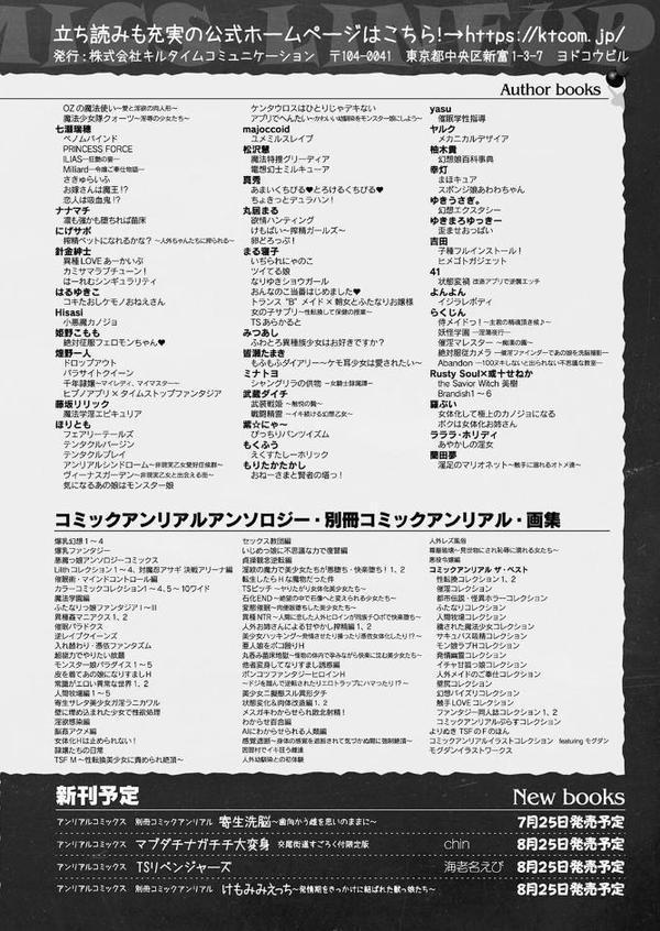 コミックアンリアル Vol.116【ほみなみあ カジマコト 向日葵たろう かるぴ しいなかずき れぐでく DATE ピンクパイナップル ギンザケ 針金紳士 越後屋タケル ガロウド あまみや真実 環 絵羽 居待暦 ぜいよん 福犬 嘘吐きF（x） 砂場遊 沙和ゆず とがみ 一升金 菊薊薫 たくたく よくないひとし】 無料エロ漫画（同人誌）サンプル画像159