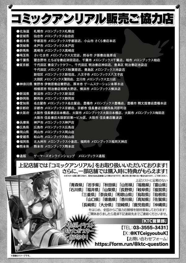 コミックアンリアル Vol.116【ほみなみあ カジマコト 向日葵たろう かるぴ しいなかずき れぐでく DATE ピンクパイナップル ギンザケ 針金紳士 越後屋タケル ガロウド あまみや真実 環 絵羽 居待暦 ぜいよん 福犬 嘘吐きF（x） 砂場遊 沙和ゆず とがみ 一升金 菊薊薫 たくたく よくないひとし】 無料エロ漫画（同人誌）サンプル画像161