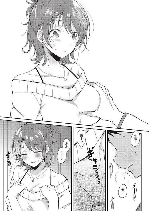 セフレのセンパイ【源】 エロ画像 015