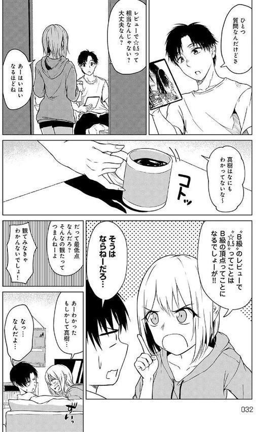 これから 【デジタル特装版】【たまび】 エロ画像 014