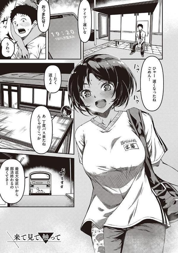 純愛少女回廊 【デジタル特装版】【YU】 エロ画像 015