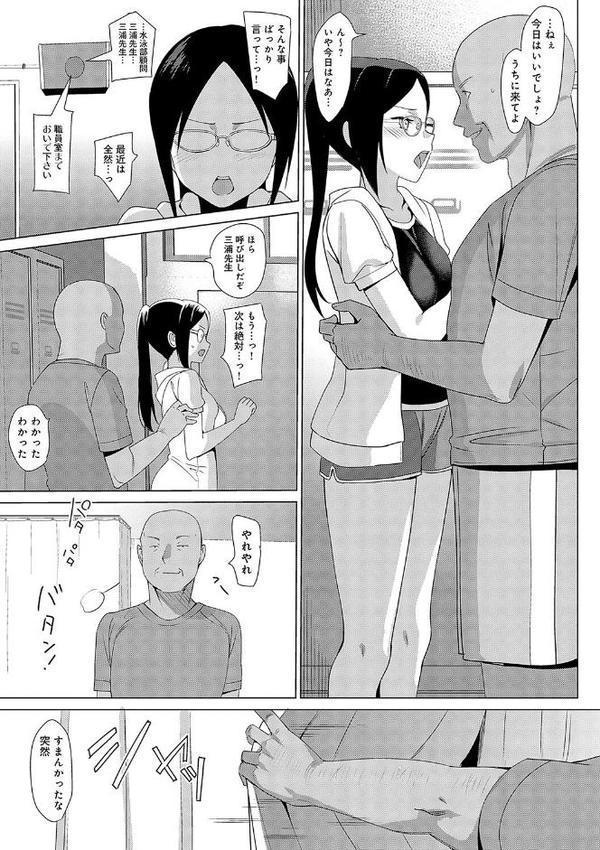 メスメリズム祥 【電子版】【デジタル特装版】【さいかわゆさ】 エロ画像 015