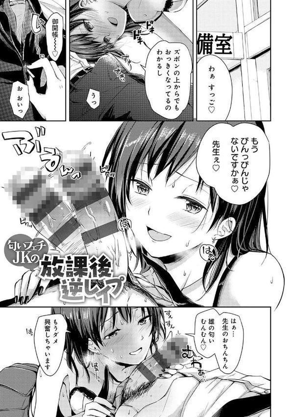 誘惑らぷそでぃ 【デジタル特装版】【れい】 エロ画像 015