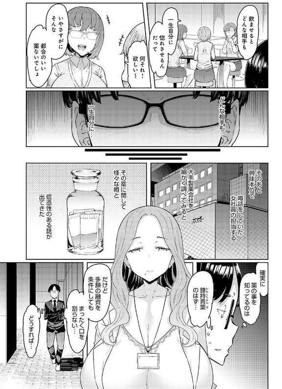 ラブホイール 媚薬に狂う姉妹 【デジタル特装版】【EBA】 エロ画像 015
