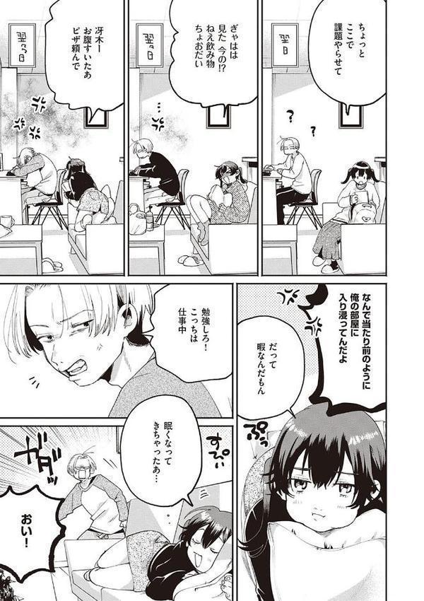 秘する蜜 【デジタル特装版】【大箕すず】 エロ画像 015