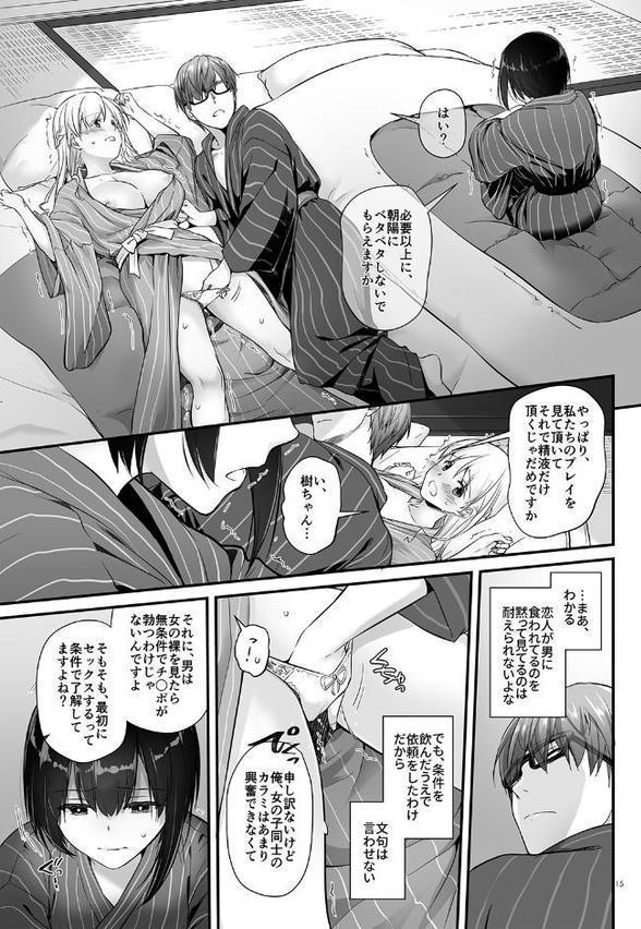 孕ませ屋【デジタル修正版】【なかじまゆか】 エロ画像 015