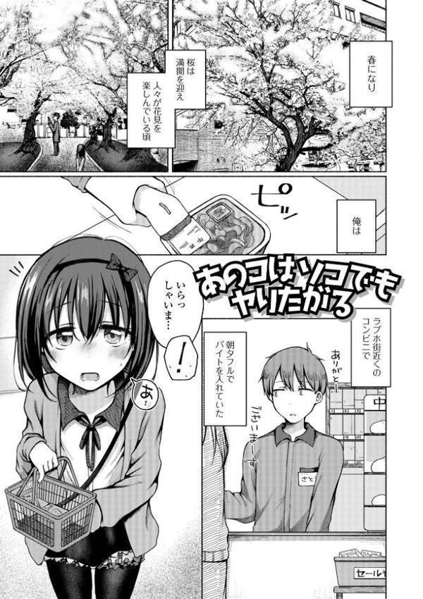 どこでも男の娘 【デジタル特装版】【ななもと】 エロ画像 015
