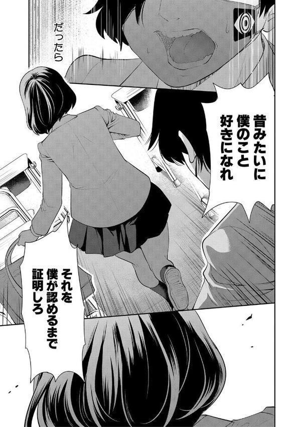 即ハメ！催●チートでヤリまくるっ【宮原歩 MUJIN編集部】 エロ画像 015