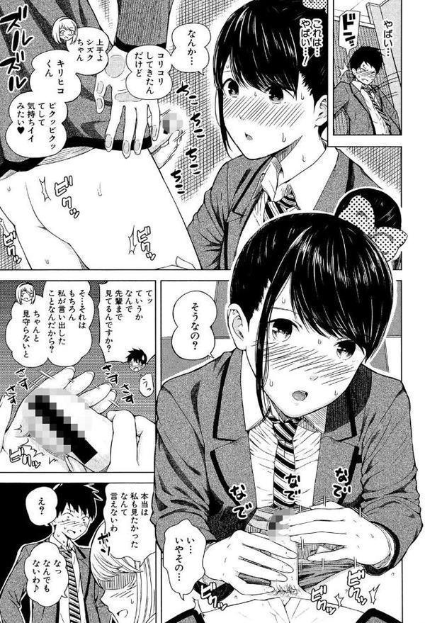 含羞のパフィーニップル【シオロク MUJIN編集部】 エロ画像 014