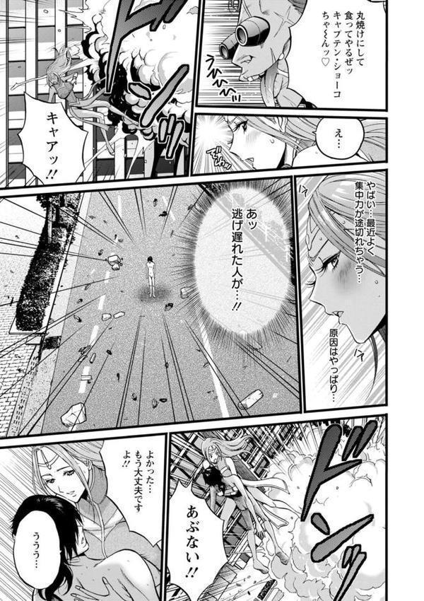せっXメン 女ヒーローの性生活はお任せください【ながしま超助】 エロ画像 015