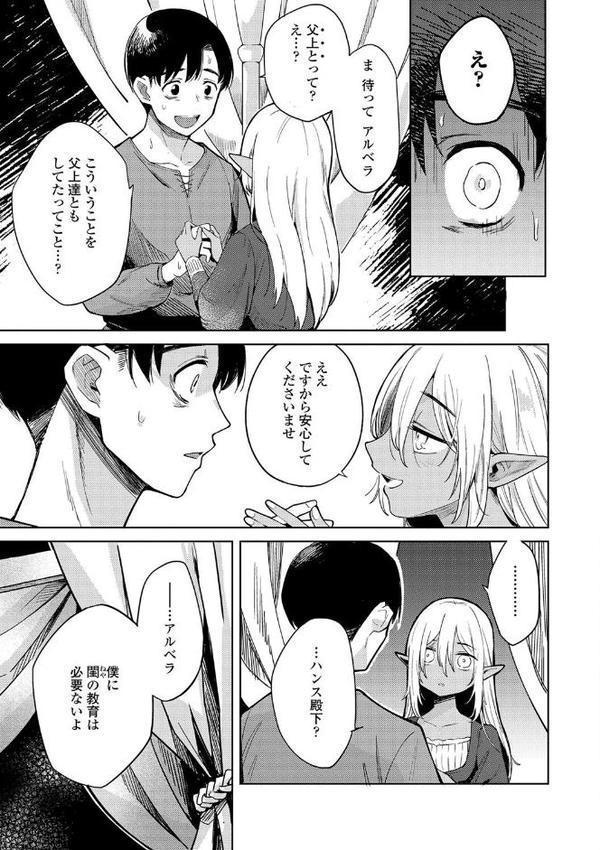 徒花のガルデン【FANZA限定特典付き】【かに村えびお】 エロ画像 015