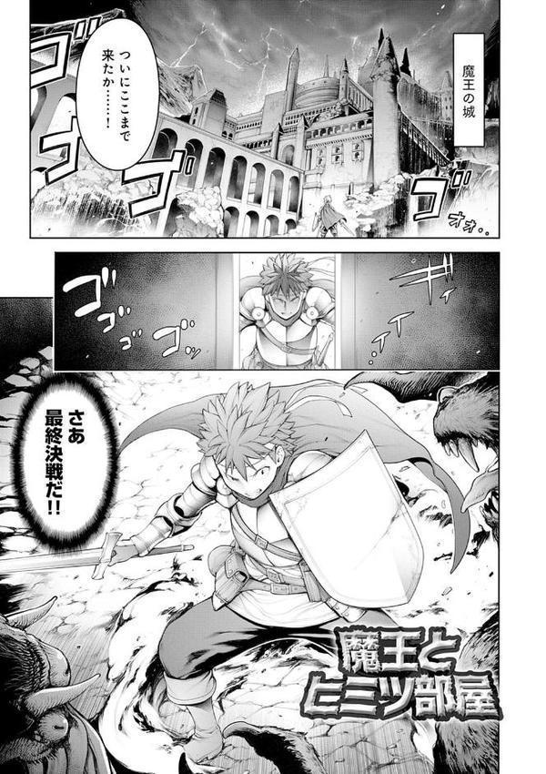 ＃今までで一番良かったセックス【おかゆさん】 無料エロ漫画（同人誌）サンプル画像015