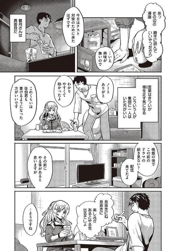 10，000本のゴム 【デジタル特装版】【かぱ】 エロ画像 015