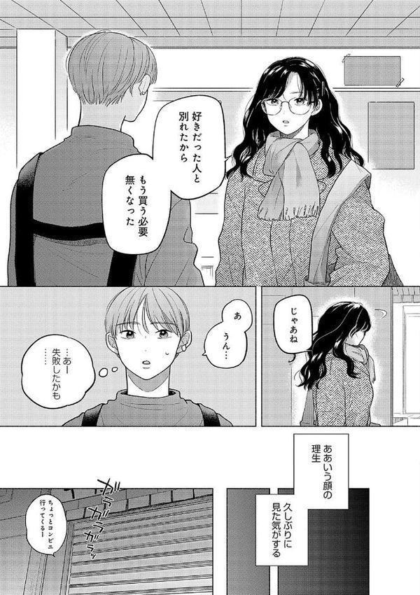 みちかけ【もものユーカ】 エロ画像 015