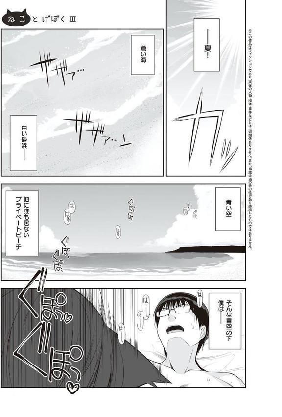 ねことげぼく【大田優一】 エロ画像 015